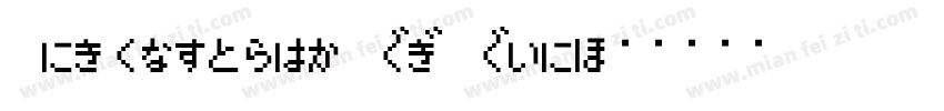 Uighursoft HG Hei字体转换